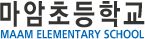 마암초등학교